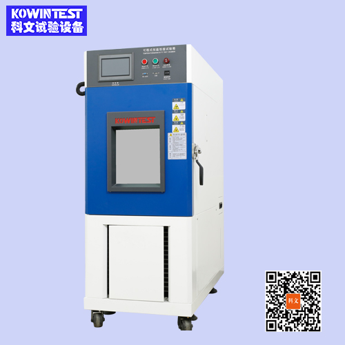 恒溫恒濕試驗(yàn)箱 恒溫恒濕試驗(yàn)箱