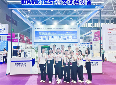 展會(huì)回顧 | 科文試驗(yàn)設(shè)備第24屆光博會(huì)圓滿收官